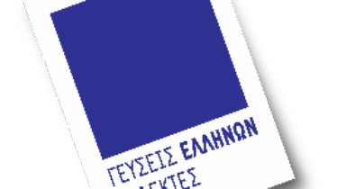 geyseis