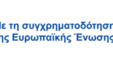 ΕΙΚΟΝΑ _ ΣΥΓΧΡΗΜΑΤΟΔΟΤΗΣΗ ΕΣΠΑ 2021-2027