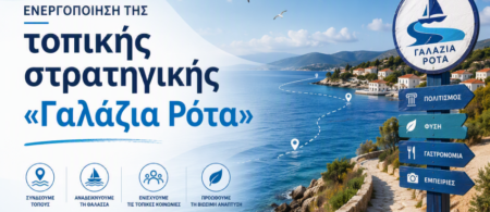 Γαλάζια-Ρότα-850x370
